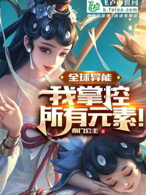 Toàn Cầu Dị Năng: Ta Chưởng Khống Tất Cả Nguyên Tố Poster
