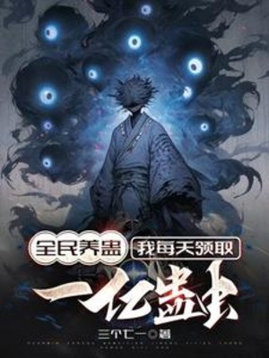 Toàn Cầu Luyện Cổ: Ta Có Thể Thôi Diễn Hợp Luyện Lộ Tuyến Poster