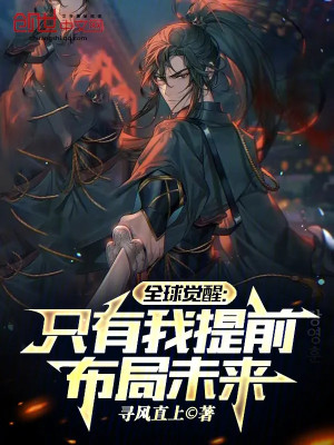 Toàn Cầu Thức Tỉnh: Chỉ Có Ta Trước Giờ Bố Cục Tương Lai Poster