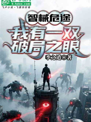 Toàn Cầu Du Hành: Đế Quốc Quần Tinh Poster