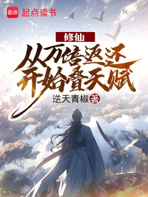 Toàn Dân Chạy Nạn, Kỹ Năng Của Ta Có Thể Thăng Cấp Poster