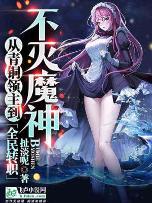 Toàn Dân Chuyển Chức: Từ Thanh Đồng Lãnh Chúa Đến Bất Diệt Ma Thần Poster