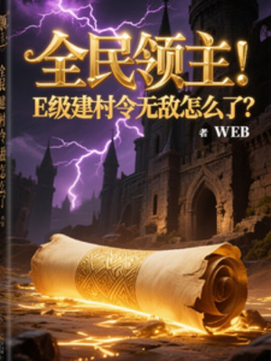 Toàn Dân Lãnh Chúa! Cấp E Kiến Thôn Lệnh Vô Địch Thế Nào Poster