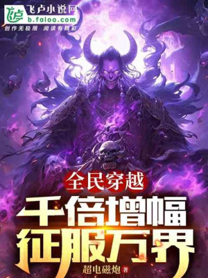 Toàn Dân Rút Thẻ Cầu Sinh: Bắt Đầu Rút Đến Liễu Thần Poster