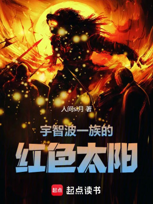 Tộc Uchiha Thái Dương Poster