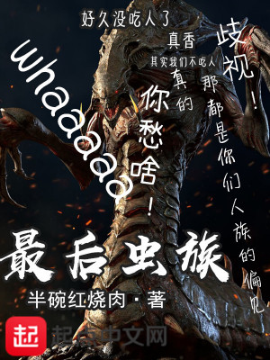 Tối Hậu Trùng Quần Poster