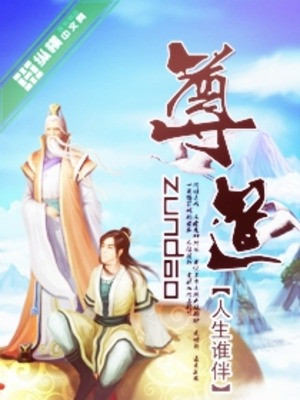 Tôn Đạo Poster