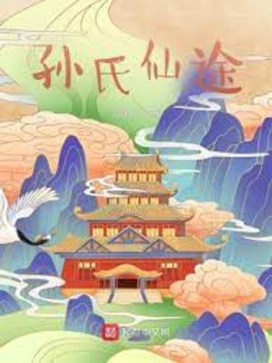 Tôn Thị Tiên Đồ Poster