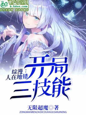 Tổng Mạn: Người Tại Danmachi, Bắt Đầu Ba Kỹ Năng Poster