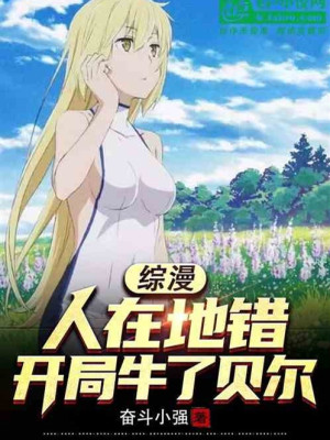 Tổng Mạn: Người Tại Danmachi, Bắt Đầu Trâu Rồi Bell Poster