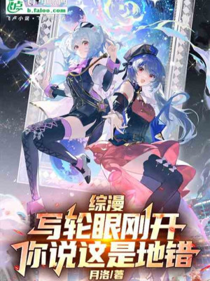 Tổng Mạn: Sharingan Vừa Mở, Ngươi Nói Đây Là Danmachi Poster