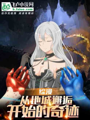 Tổng Mạn: Từ Danmachi Bắt Đầu Kỳ Tích Poster