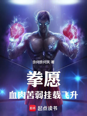 Tổng Mạn Vô Hạn: Huyết Nhục Khổ Yếu, Ta Không Làm Người Poster