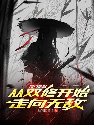 Tông Môn Tạp Dịch: Theo Song Tu Bắt Đầu Đi Về Phía Vô Địch Poster
