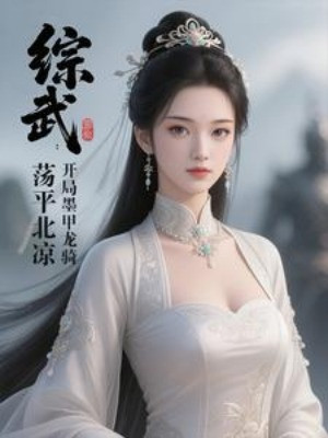 Tống Võ: Bắt Đầu Mặc Giáp Long Kỵ, Dẹp Yên Bắc Lương Poster