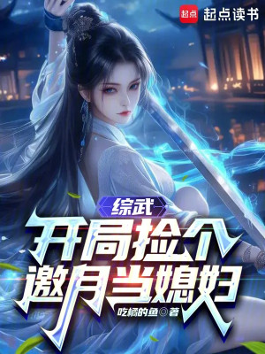 Tổng Võ: Bắt Đầu Nhặt Cái Yêu Nguyệt Làm Nàng Dâu Poster