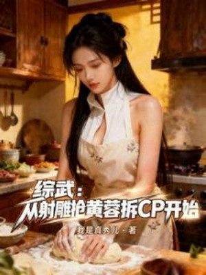 Tống Võ: Từ Xạ Điêu Đoạt Hoàng Dung Hủy Đi Cp Bắt Đầu Poster