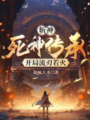 Trảm Thần: Tử Thần Truyền Thừa, Bắt Đầu Ryujin Jakka! Poster