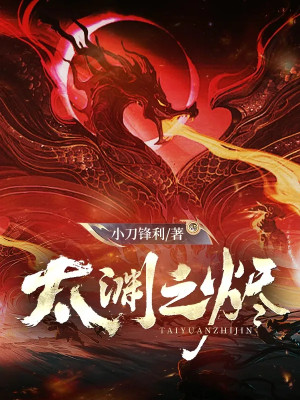 Tro Tàn Thái Uyên Poster