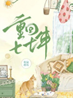 Trở Về Năm 77