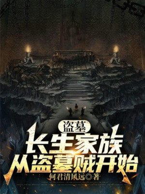 Trộm Mộ: Chặn Ngang Doãn Tâm Nguyệt, Chế Tạo Trường Sinh Gia Poster