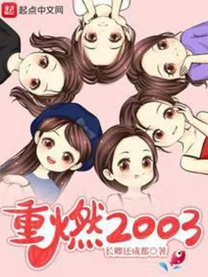 Trọng Nhiên 2003 Poster