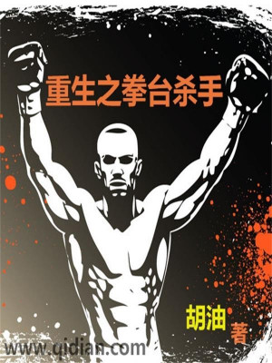 Trọng Sinh Chi Boxing Sát Thủ Poster