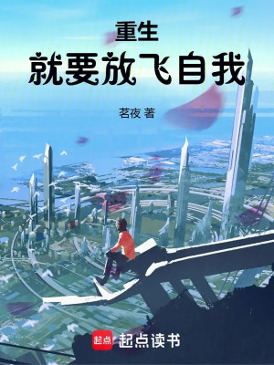 Trọng Sinh Liền Muốn Thả Bản Thân Poster