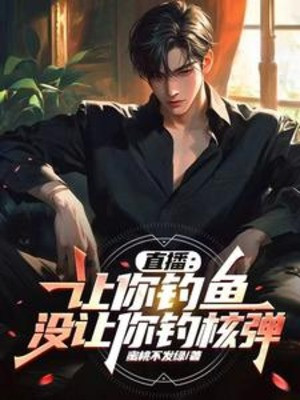 Trực Tiếp: Để Ngươi Câu Cá, Không Có Để Ngươi Câu Đạn Hạt Nhân Poster