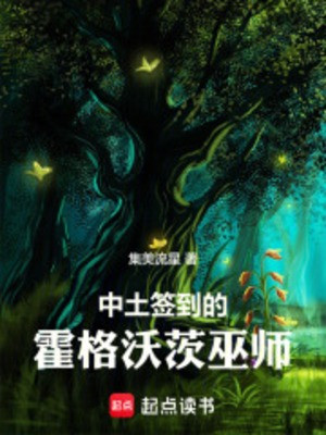 Trung Địa Đánh Dấu Hogwarts Vu Sư Poster