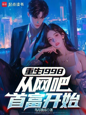 Trùng Sinh 1998 Từ Quán Net Thủ Phủ Bắt Đầu Poster