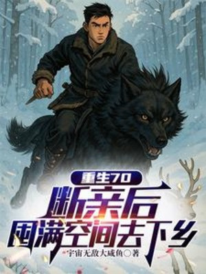 Trùng Sinh 70: Đoạn Thân Sau Độn Đầy Trời Ở Giữa Đi Tới Hương Poster