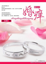 Trùng Sinh Chi Hôn Dương 