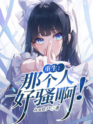 Trùng Sinh: Người Kia Thật Tao A Poster