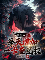Trường Sinh Hokage, Mỗi Ngày Gia Tăng Một Kakashi Chakra