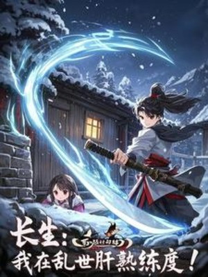 Trường Sinh: Ta Tại Loạn Thế Gan Độ Thuần Thục! Poster