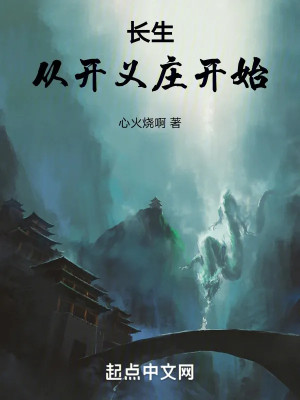 Trường Sinh: Theo Mở Nghĩa Trang Bắt Đầu Poster