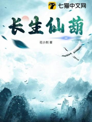 Trường Sinh Tiên Hồ Lô Poster