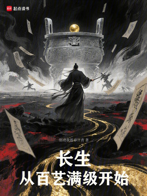 Trường Sinh Từ Bách Nghệ Max Cấp Bắt Đầu Poster