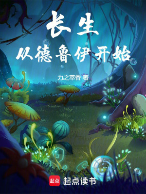 Trường Sinh Từ Druid Bắt Đầu Poster