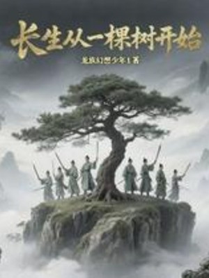 Trường Sinh Từ Một Gốc Cây Bắt Đầu Poster