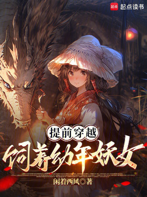Trường Sinh Từ Nuôi Dưỡng Đồ Đệ Bắt Đầu Poster