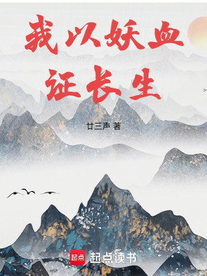 Trường Sinh Tu Tiên: Từ Nhổ Yêu Thú Thiên Phú Bắt Đầu Poster