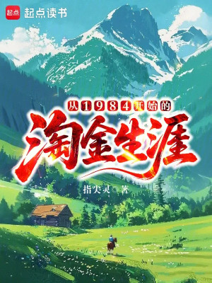 Từ 1984 Bắt Đầu Kiếm Tiền Kiếp Sống Poster