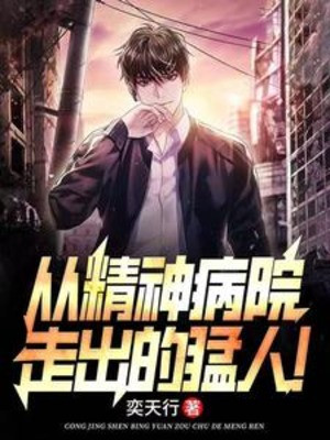 Từ Bệnh Viện Tâm Thần Đi Ra Mãnh Nhân! Poster