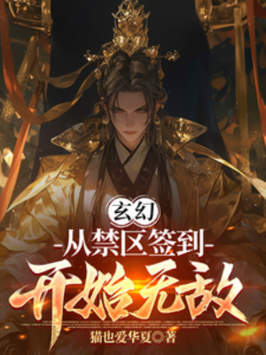 Từ Cấm Khu Đánh Dấu Bắt Đầu Vô Địch! Poster