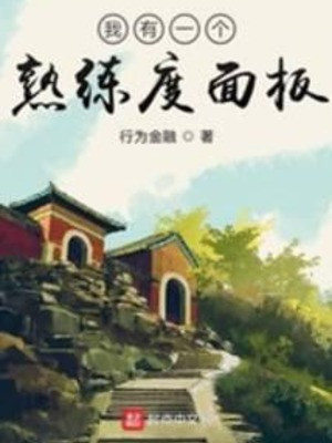 Tu Chân Theo Xuyên Qua Ba Năm Bắt Đầu Poster