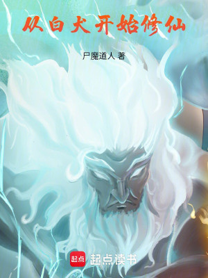 Từ Chó Trắng Bắt Đầu Tu Tiên Poster