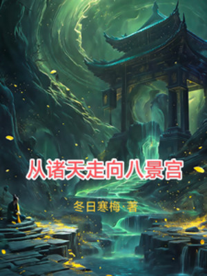 Từ Chư Thiên Hướng Về Bát Cảnh Cung Poster