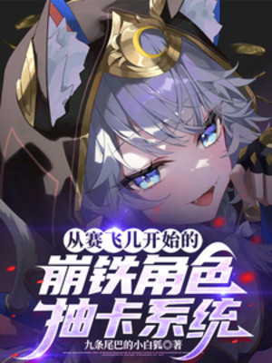 Từ Cipher Bắt Đầu Star Rail Nhân Vật Rút Thẻ Hệ Thống Poster